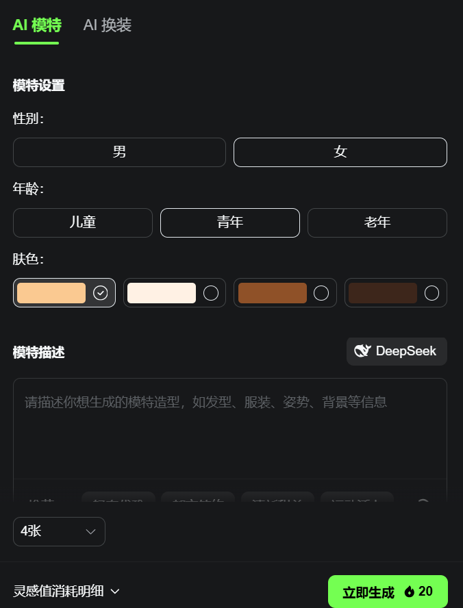 如何用ai一键换衣？AI一键给模特换衣、换鞋教程