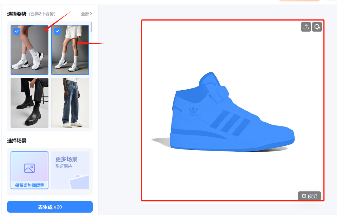 如何用ai一键换衣？AI一键给模特换衣、换鞋教程