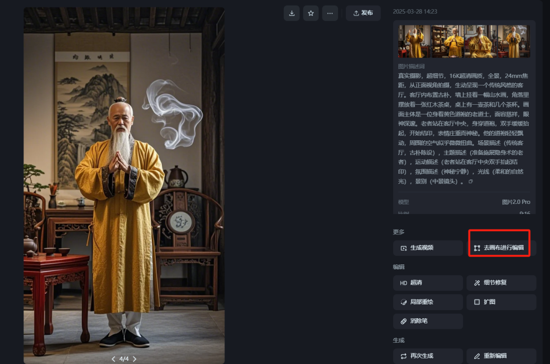 影视级玄幻法术视频制作，用AI制作仙侠剧特效