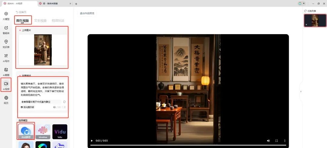 影视级玄幻法术视频制作，用AI制作仙侠剧特效