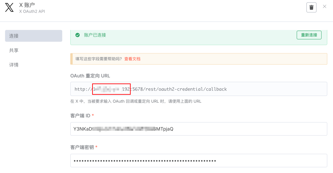 创建开源AI Workflow平台，n8n自动化工具部署与使用