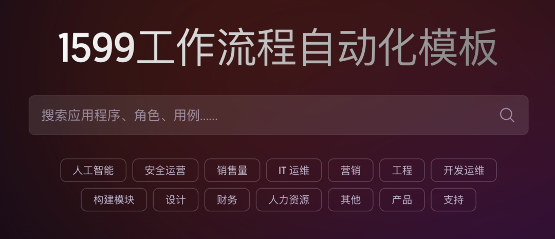 创建开源AI Workflow平台，n8n自动化工具部署与使用