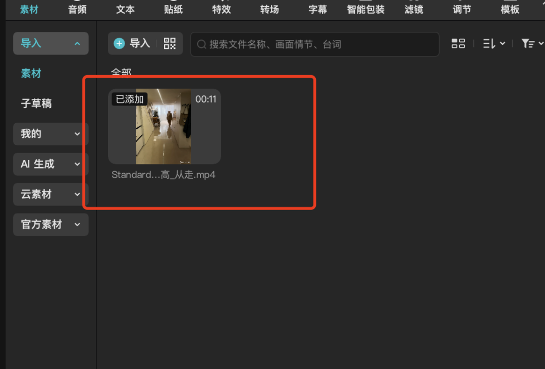 AI创意视频教程，拆解youtube千万播放爆款短视频