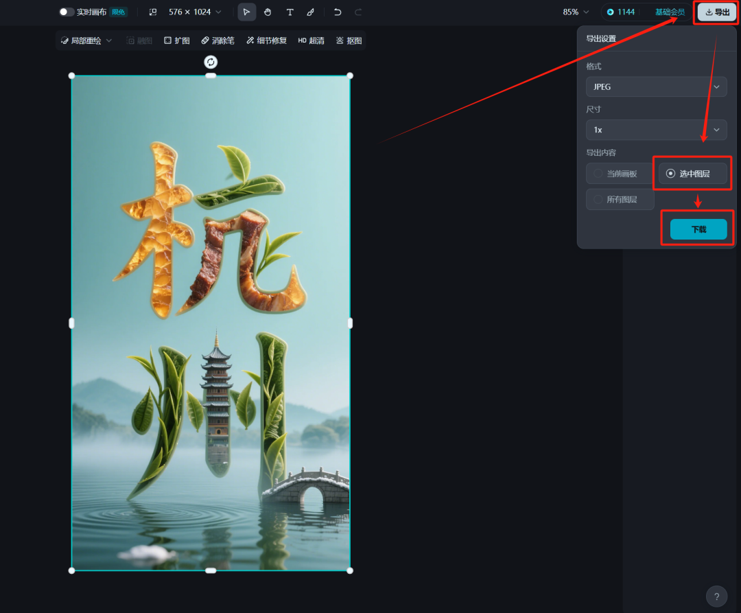 AI创意字体生成教程，快速免费生成无水印ai城市创意字体