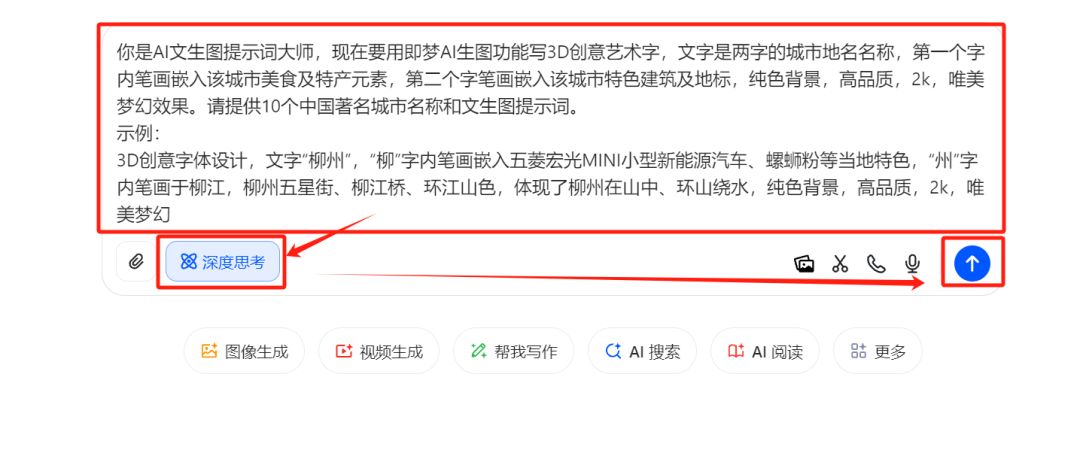 AI创意字体生成教程，快速免费生成无水印ai城市创意字体