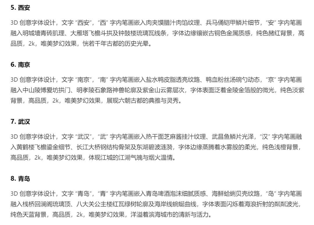 AI创意字体生成教程，快速免费生成无水印ai城市创意字体