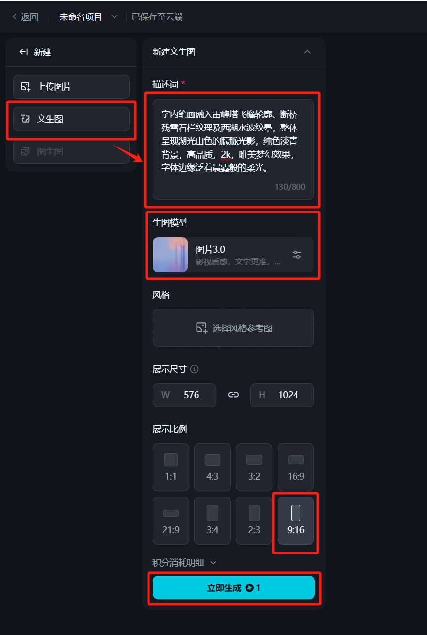 AI创意字体生成教程，快速免费生成无水印ai城市创意字体