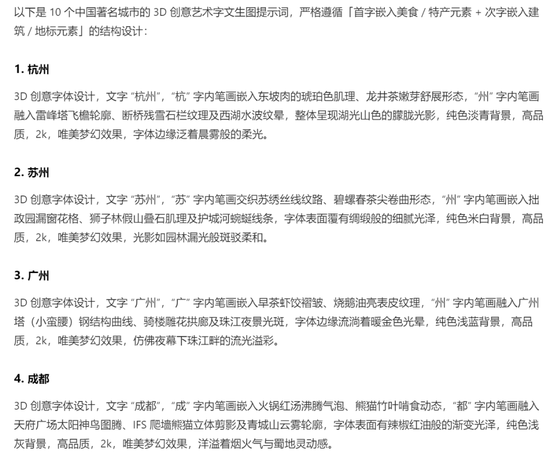 AI创意字体生成教程，快速免费生成无水印ai城市创意字体