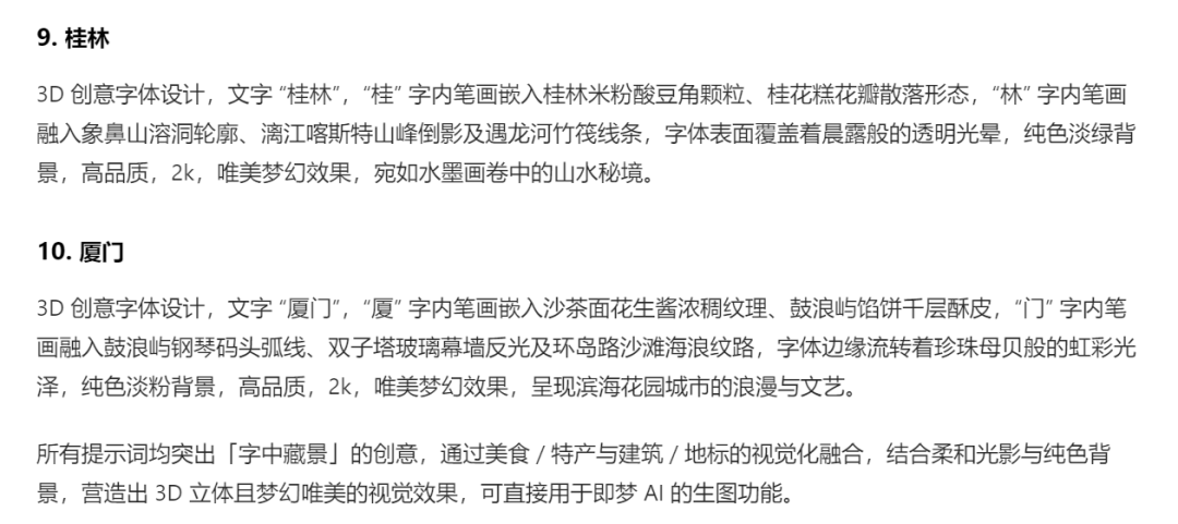 AI创意字体生成教程，快速免费生成无水印ai城市创意字体