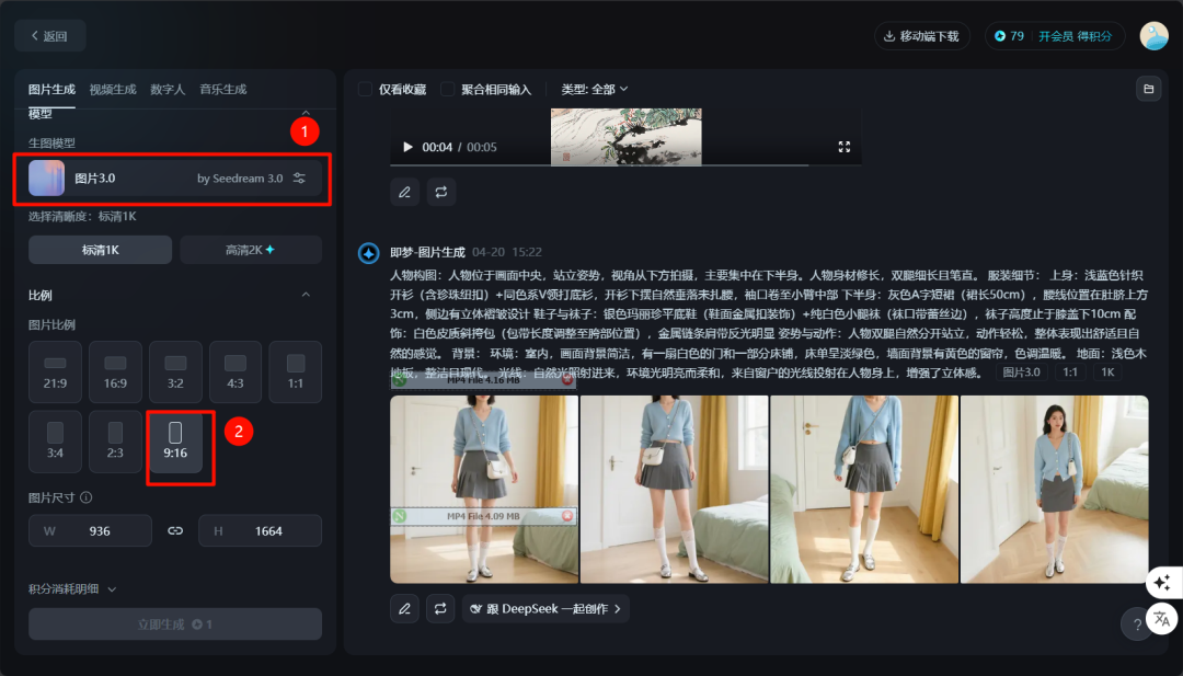 AI视频变现项目，用DeepSeek+即梦AI打造爆款哲学语录视频