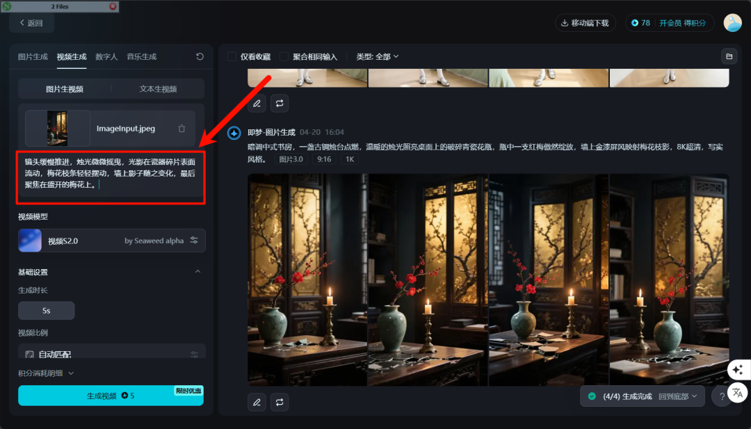 AI视频变现项目，用DeepSeek+即梦AI打造爆款哲学语录视频