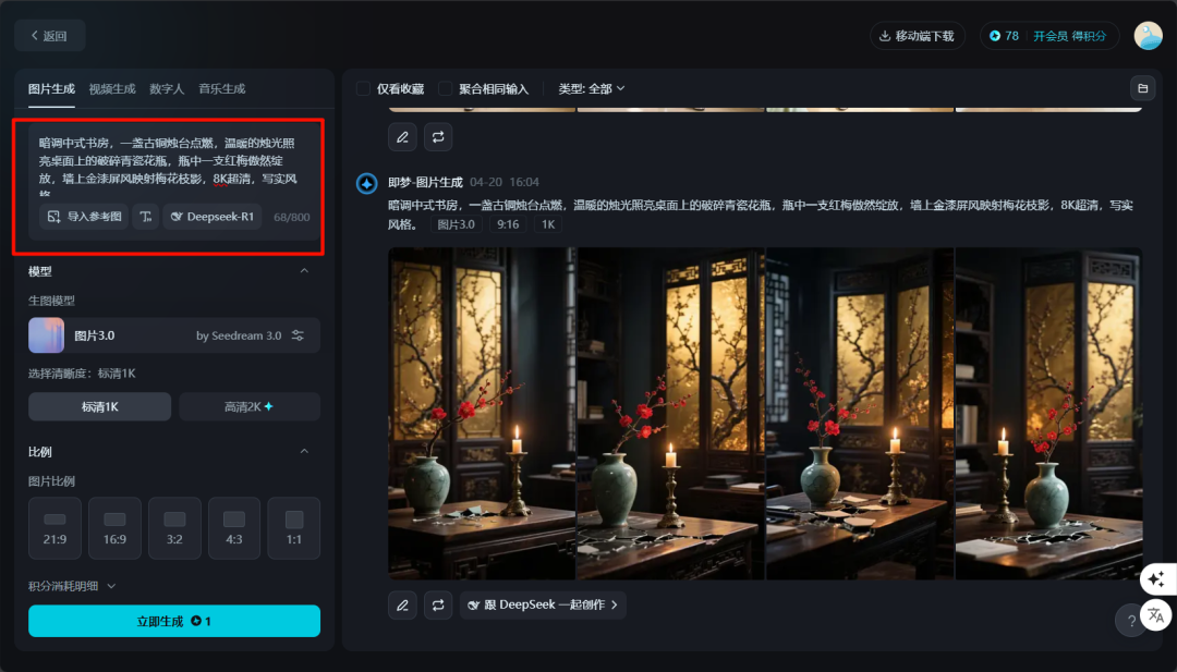 AI视频变现项目，用DeepSeek+即梦AI打造爆款哲学语录视频