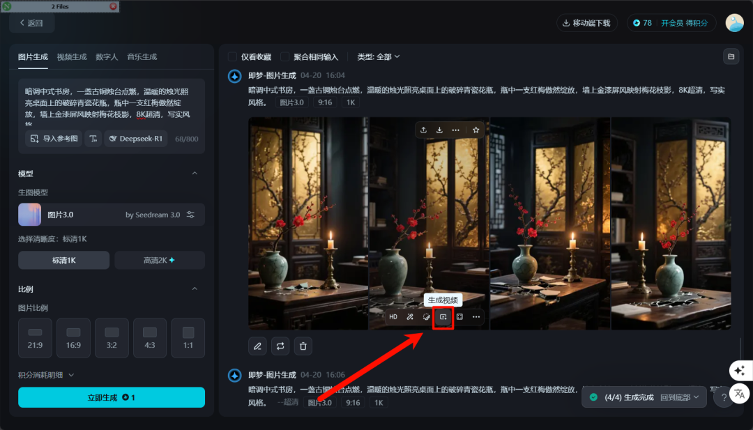 AI视频变现项目，用DeepSeek+即梦AI打造爆款哲学语录视频