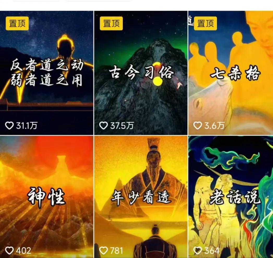 AI视频变现项目，用DeepSeek+即梦AI打造爆款哲学语录视频
