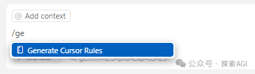 cursor最新版的generate cursor rules指令