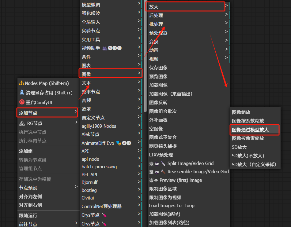 图片无损放大变清晰，ComfyUI图片高清放大工作流分享教程
